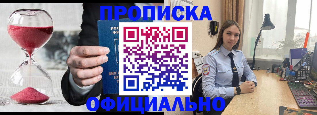 временная регистрация для всех в Фурманове