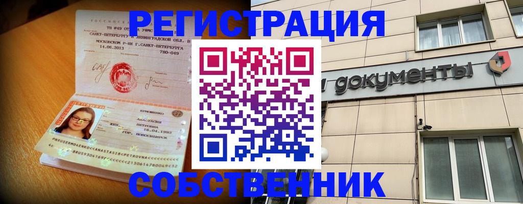 миграционный учет в Фурманове