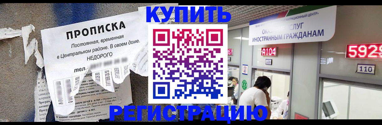 прописка в квартире в Фурманове