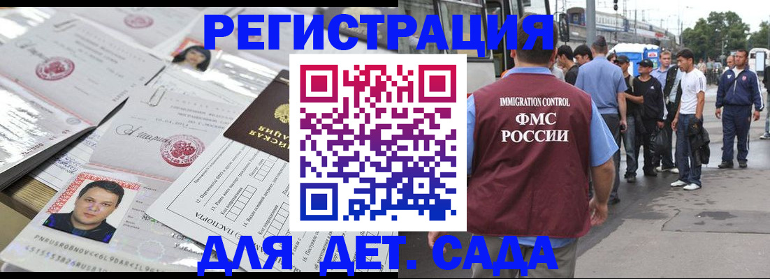 временная регистрация 2025 в Фурманове