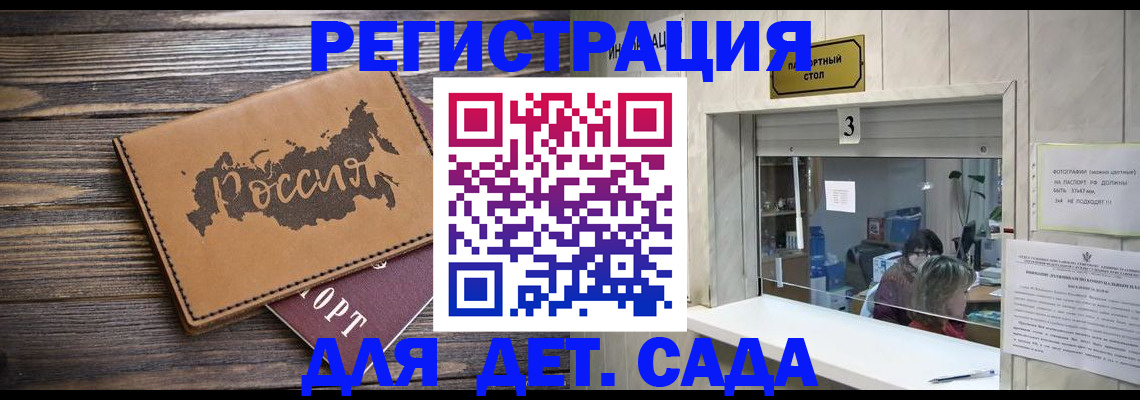 прописка в квартире в Фурманове