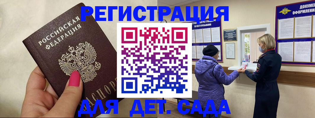 временная регистрация поиск в Фурманове